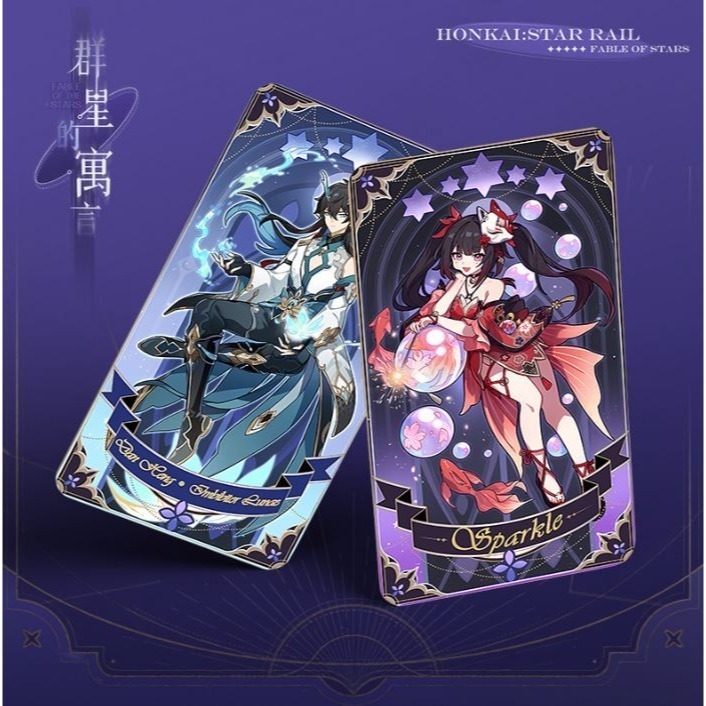 萌之屋∼ 崩壞 星穹鐵道 塔羅牌 22張 &14張-細節圖7