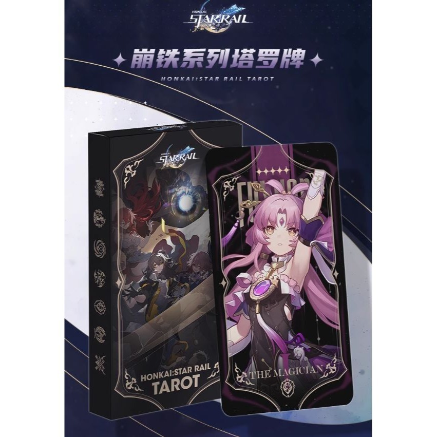 萌之屋∼ 崩壞 星穹鐵道 塔羅牌 22張 &14張-規格圖11