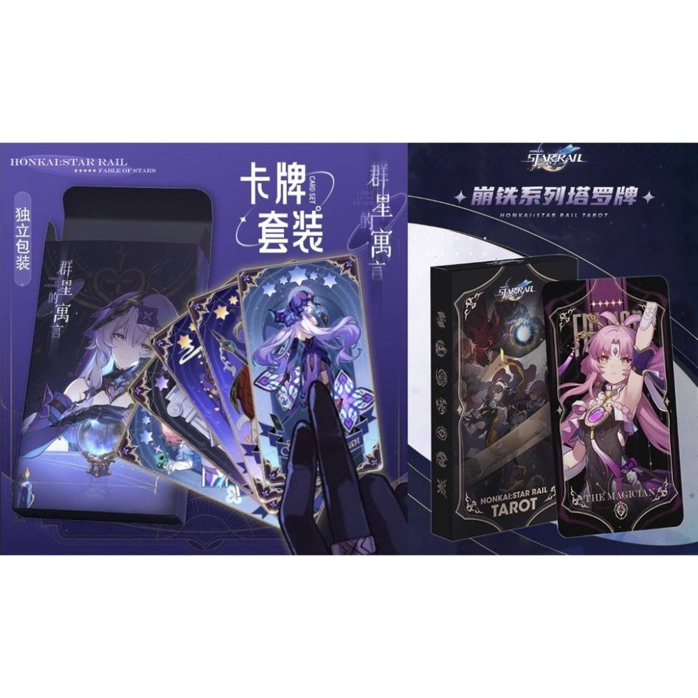萌之屋∼ 崩壞 星穹鐵道 塔羅牌 22張 &14張-規格圖11
