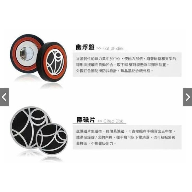 萌之屋∼幽浮第四代 UF-X 強力磁吸 萬用 手機 車架 手機支架 車架 磁吸支架-細節圖3