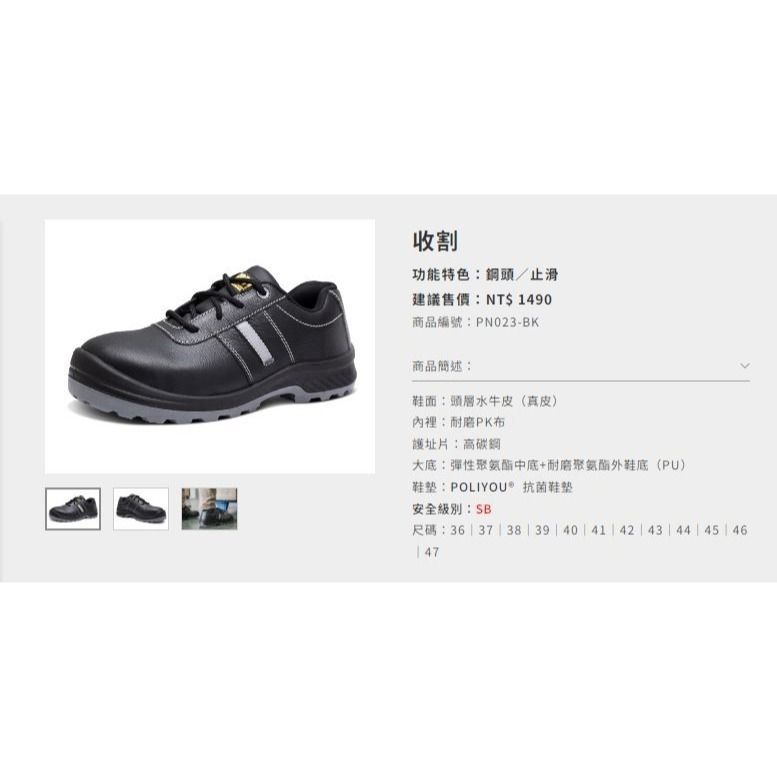 PERFiT 安全鞋 工作鞋 PN023-BK-細節圖2