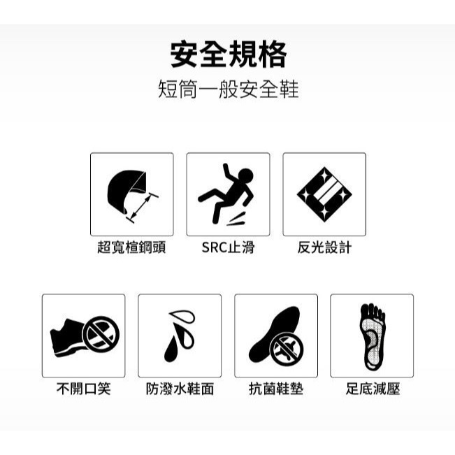 PERFiT 安全鞋 工作鞋 PN023-BK-細節圖4