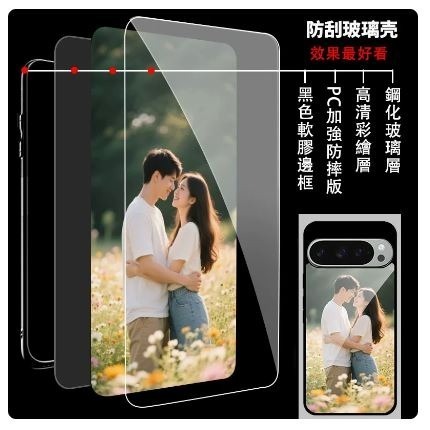 玻璃殼