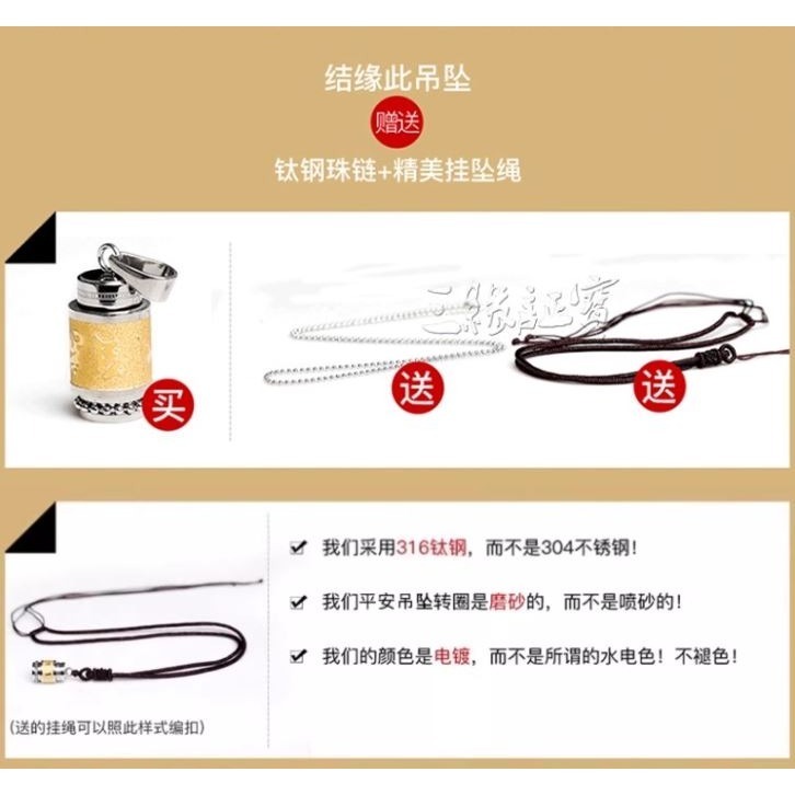 楞嚴咒 吊墜 護身符 掛件 轉經筒 心經 鈦鋼項錬-細節圖2