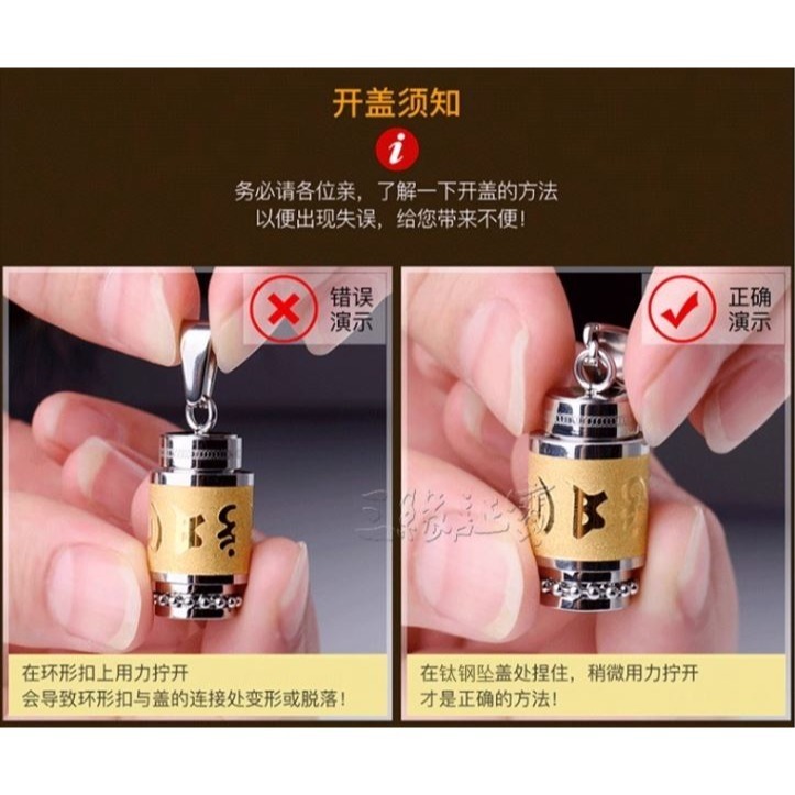 楞嚴咒 吊墜 護身符 掛件 轉經筒 心經 鈦鋼項錬-細節圖6