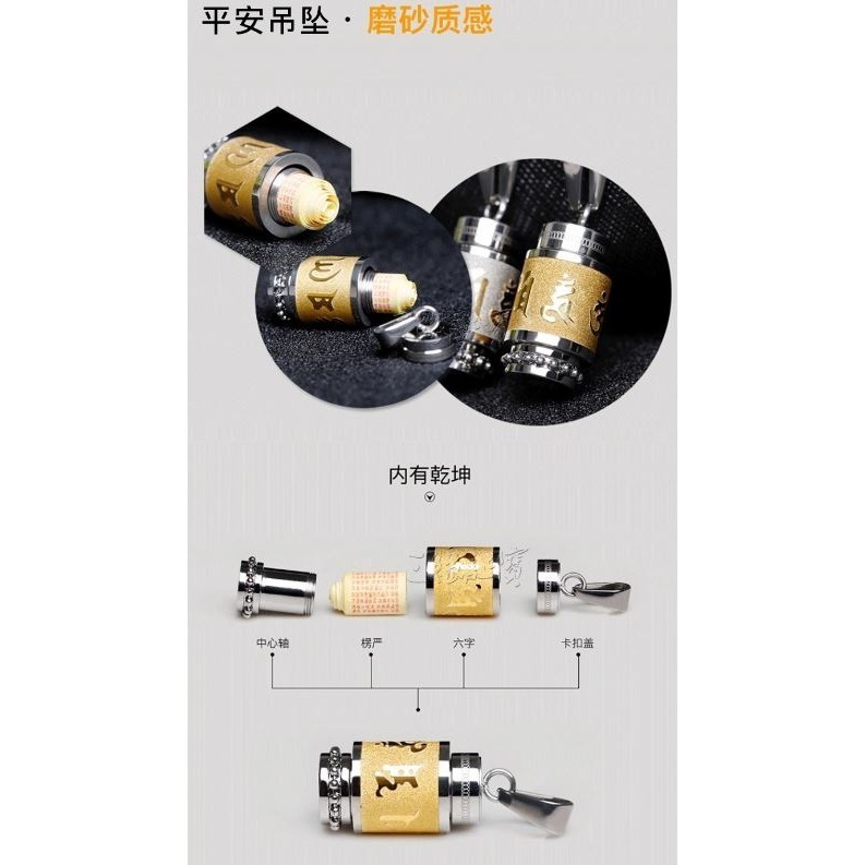 楞嚴咒 吊墜 護身符 掛件 轉經筒 心經 鈦鋼項錬-細節圖7