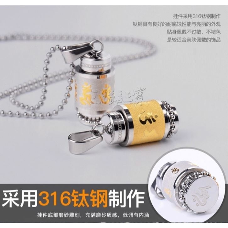楞嚴咒 吊墜 護身符 掛件 轉經筒 心經 鈦鋼項錬-細節圖8
