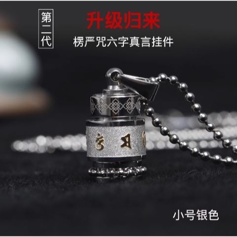 銀色小號(升級款)
