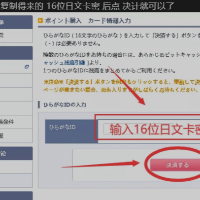 【現貨+開發票】小妹代購 點數 儲值 Dlsite 同人 DL站 日本 日元-細節圖7