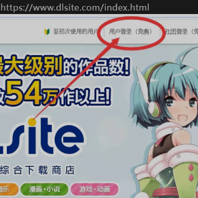 【現貨+開發票】小妹代購 點數 儲值 Dlsite 同人 DL站 日本 日元-細節圖2