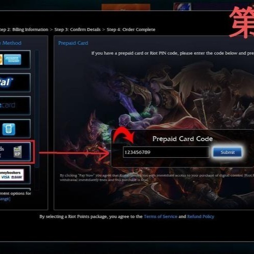 【現貨+開發票】小妹代購 點數 英雄聯盟 LOL League of Legends 歐洲 歐服 RP-細節圖3