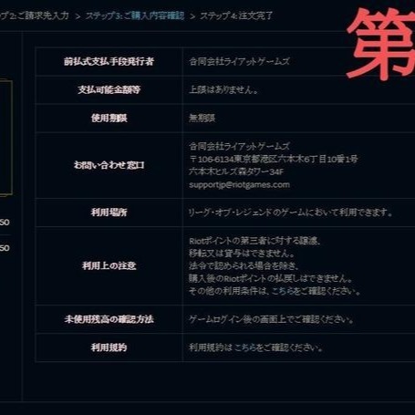【現貨+開發票】小妹代購 點數 英雄聯盟 LOL League of Legends 日本 日服 RP-細節圖4