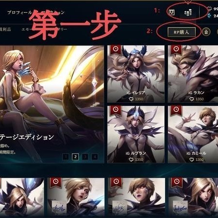 【現貨+開發票】小妹代購 點數 英雄聯盟 LOL League of Legends 日本 日服 RP-細節圖2