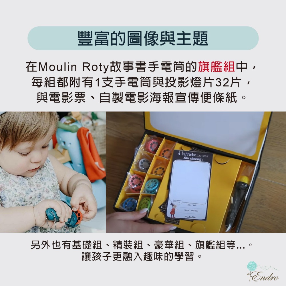 法國 Moulin Roty 故事手電筒劇院組(動物樂園)-細節圖7