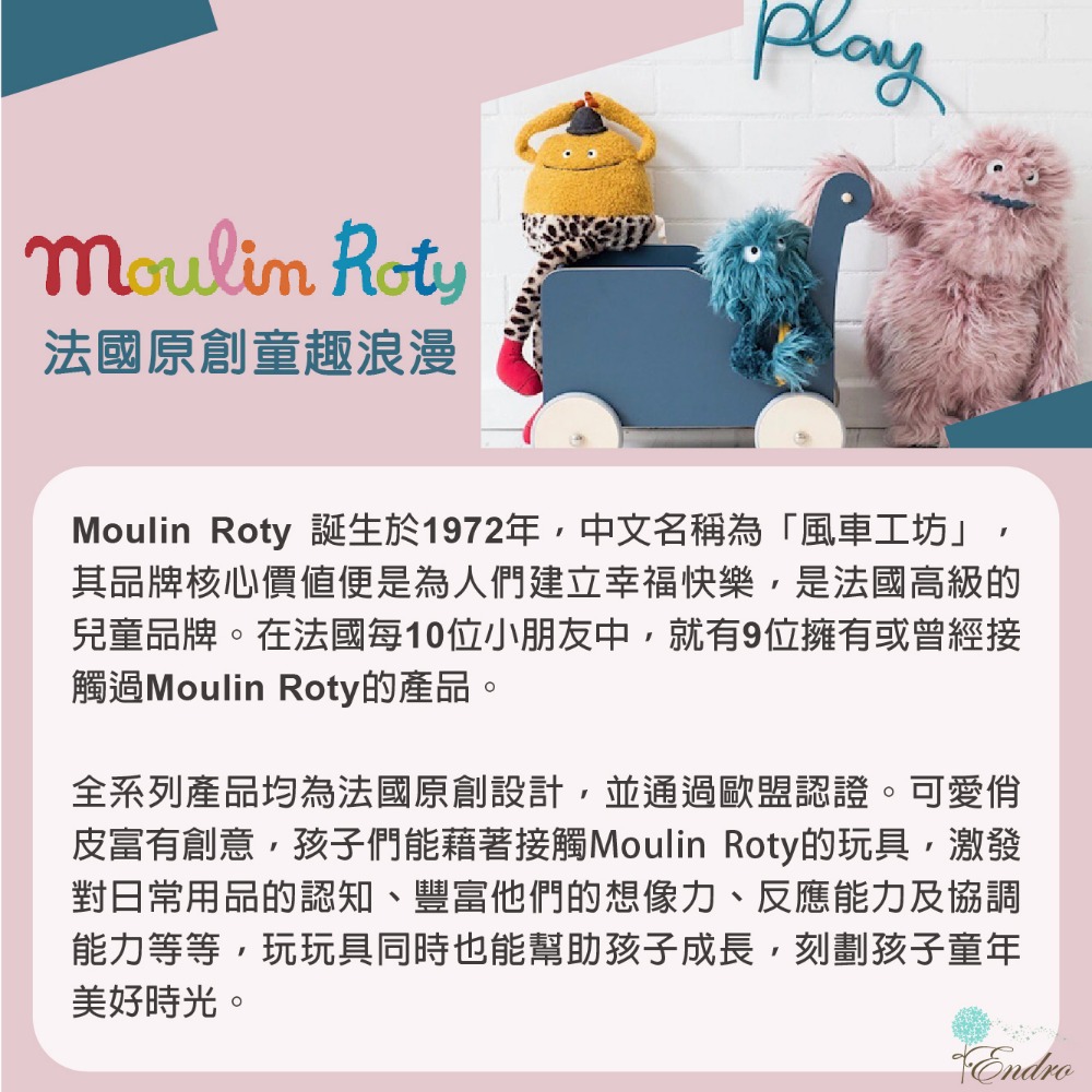 法國 Moulin Roty 故事手電筒劇院組(動物樂園)-細節圖8