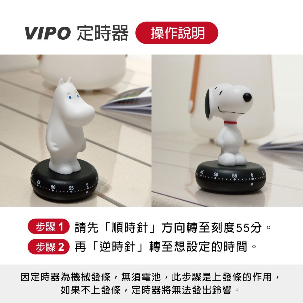 VIPO 史努比定時器-細節圖6