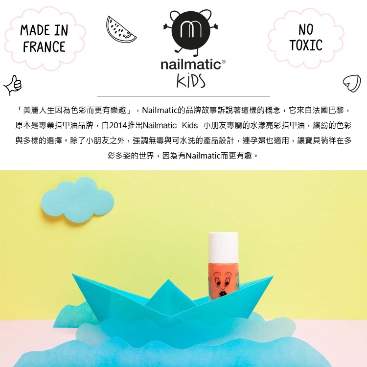 nailmatic 兒童DIY水漾亮彩指甲油組-細節圖9