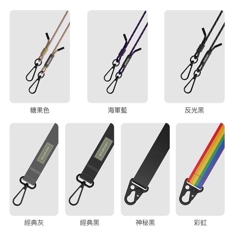 【原廠公司貨】MAGEASY STRAP 手機掛繩組(含墊片/不限手機型號)-細節圖3