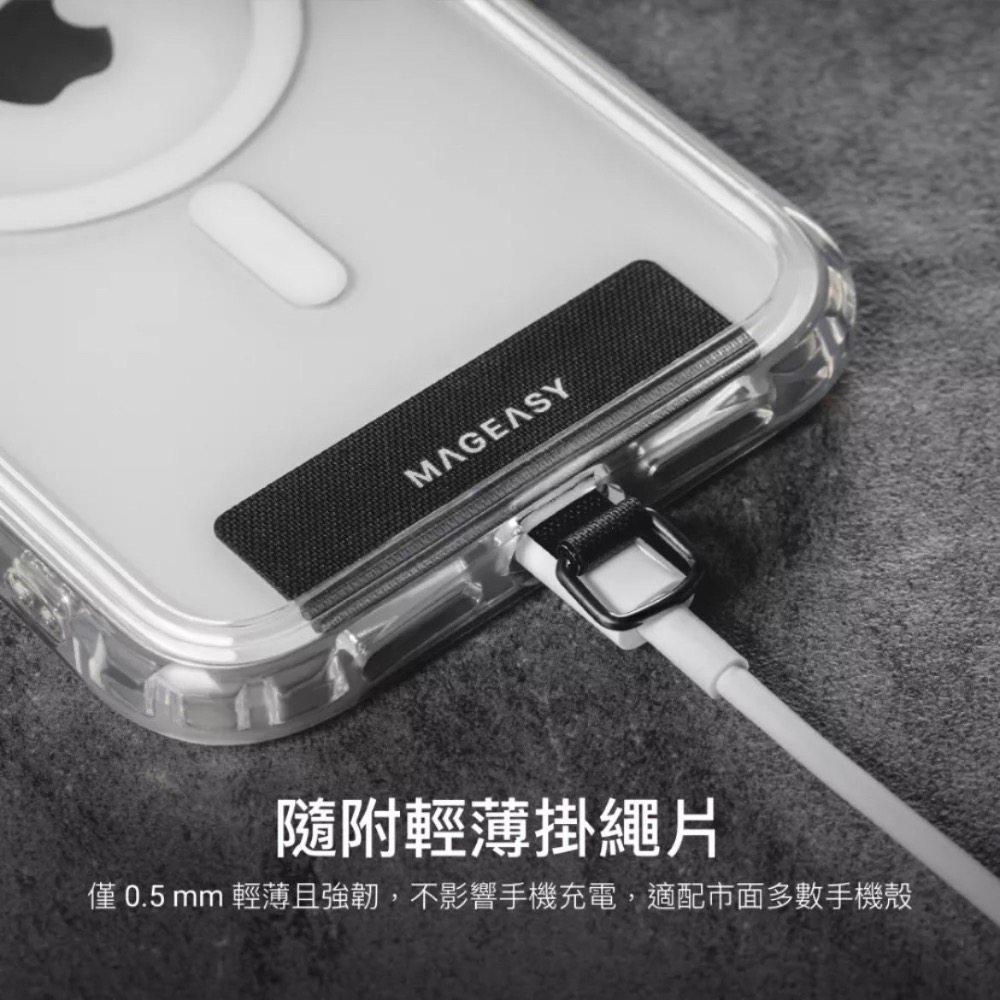 【原廠公司貨】MAGEASY STRAP 手機掛繩組(含墊片/不限手機型號)-細節圖7