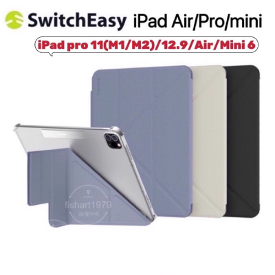 【免運公司貨】SwitchEasy魚骨Origami Nude iPad/Air/Pro/mini6/iPad10保護套