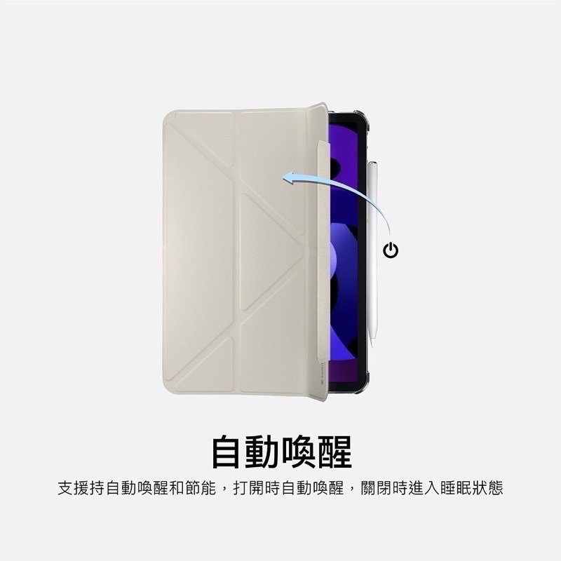 授權經銷-SwitchEasy魚骨Origami Nude iPad/Air/Pro/mini8.3/iPad11保護套-細節圖6