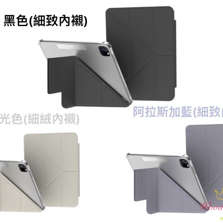 授權經銷-SwitchEasy魚骨Origami Nude iPad/Air/Pro/mini8.3/iPad11保護套-細節圖8