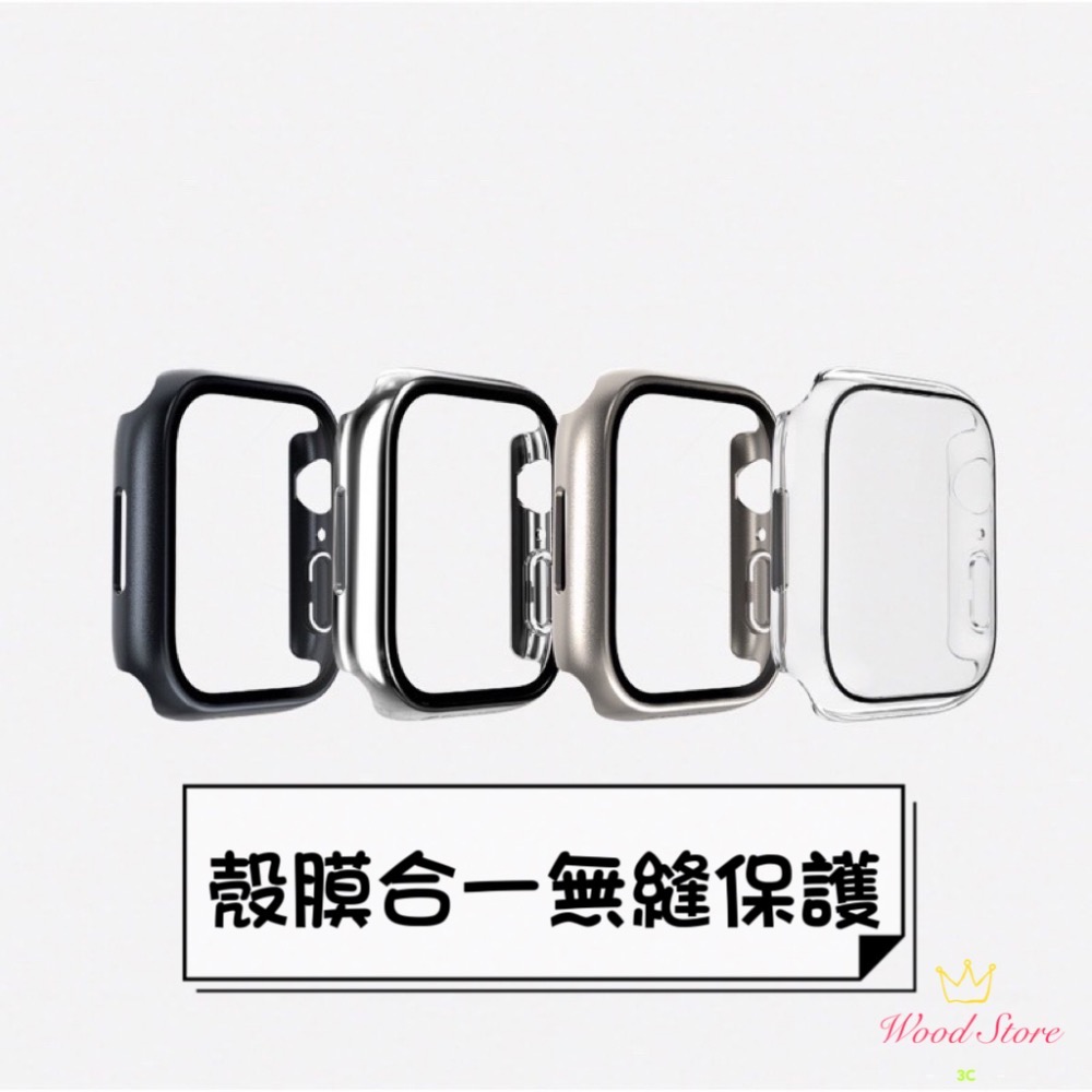 【現貨免運】SwitchEasy 魚骨牌  Apple Watch 7/ 8/Ultra 鋼化玻璃保護殼 一體式保護殼-細節圖2
