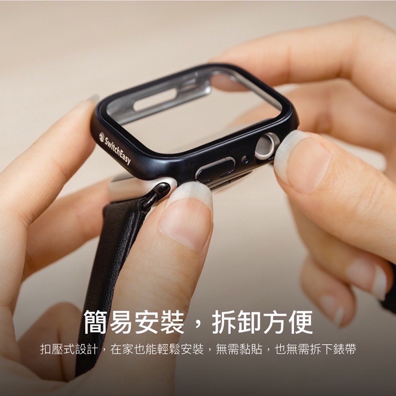 【現貨免運】SwitchEasy 魚骨牌  Apple Watch 7/ 8/Ultra 鋼化玻璃保護殼 一體式保護殼-細節圖7