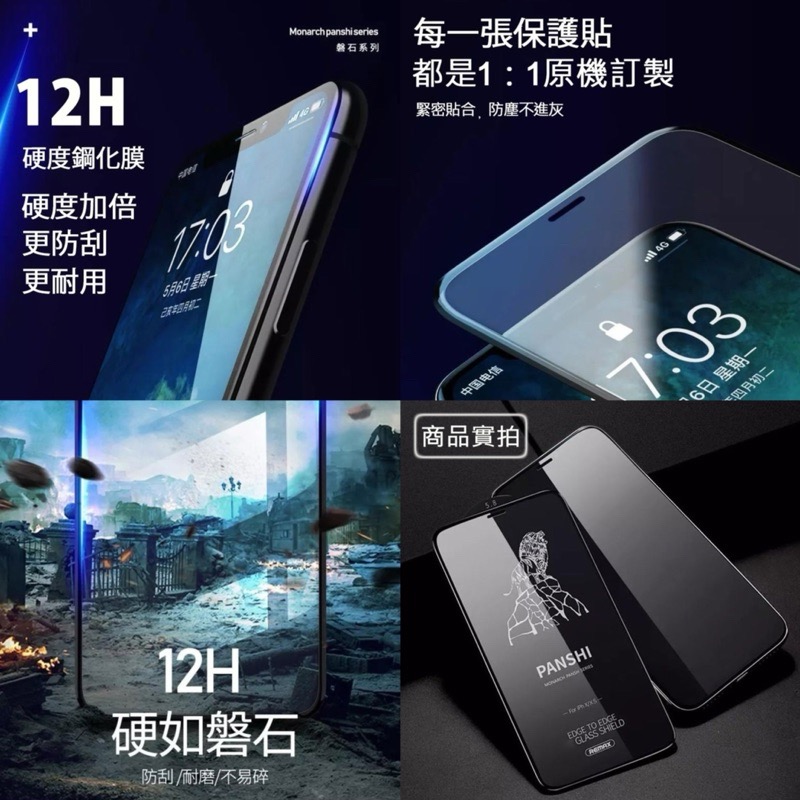 最高硬度REMAX保護貼 磐石 12H /康寧系列 滿版玻璃貼(iPhone 16/15/14/13/12系列)-細節圖4