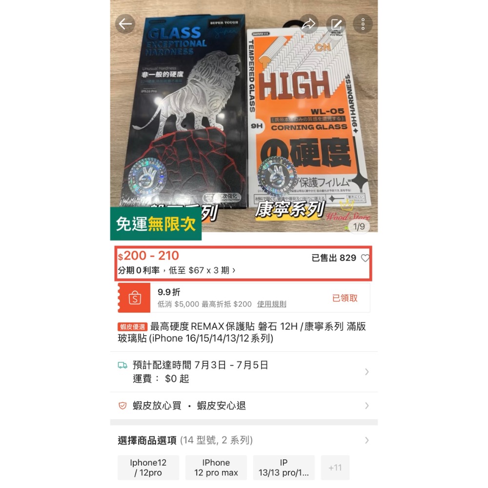 最高硬度REMAX保護貼 磐石 12H /康寧系列 滿版玻璃貼(iPhone 16/15/14/13/12系列)-細節圖9