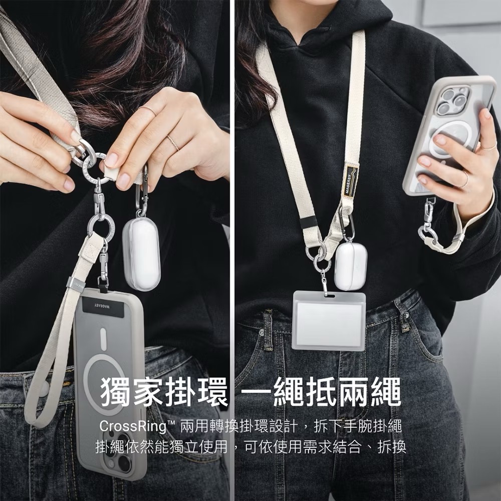 授權經銷-MAGEASY 2-in-1 UTILITY STRAP 二合一掛繩｜快拆背帶 手機背帶(含掛片)-細節圖2