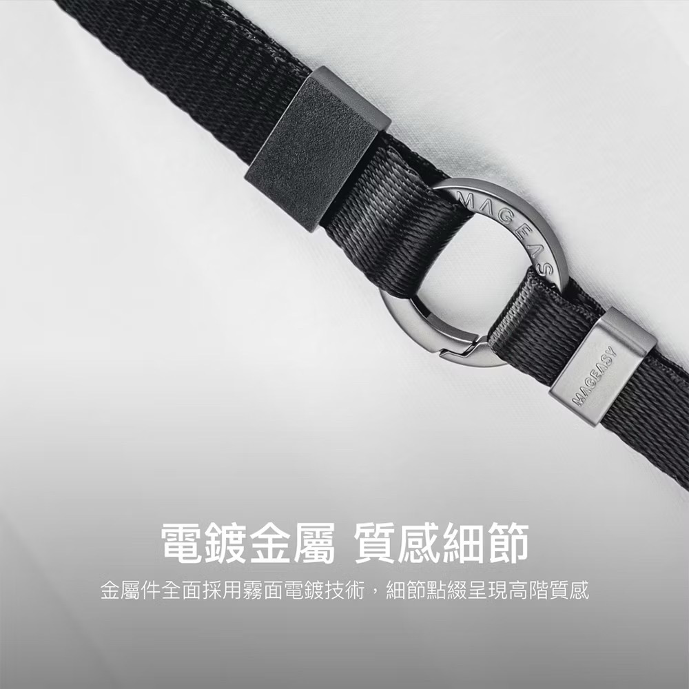 授權經銷-MAGEASY 2-in-1 UTILITY STRAP 二合一掛繩｜快拆背帶 手機背帶(含掛片)-細節圖6