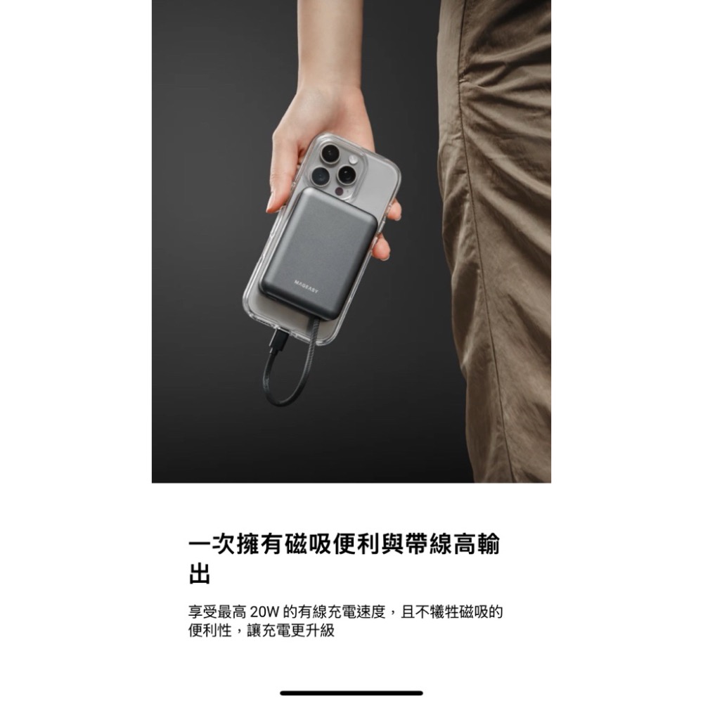 授權經銷-MagPower 二合一磁吸行動電源 10000mAh (USB-C 快充)-細節圖2
