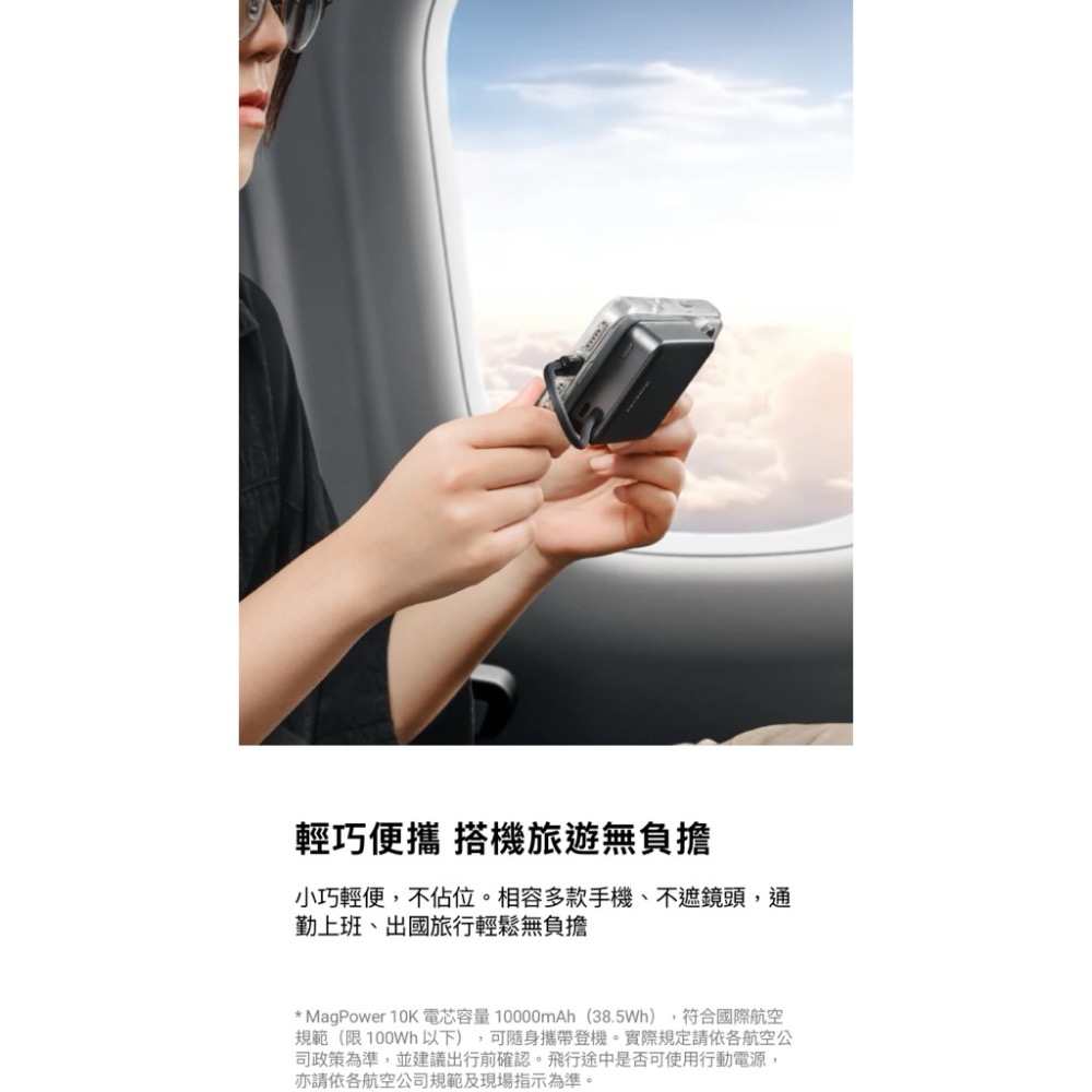 授權經銷-MagPower 二合一磁吸行動電源 10000mAh (USB-C 快充)-細節圖5