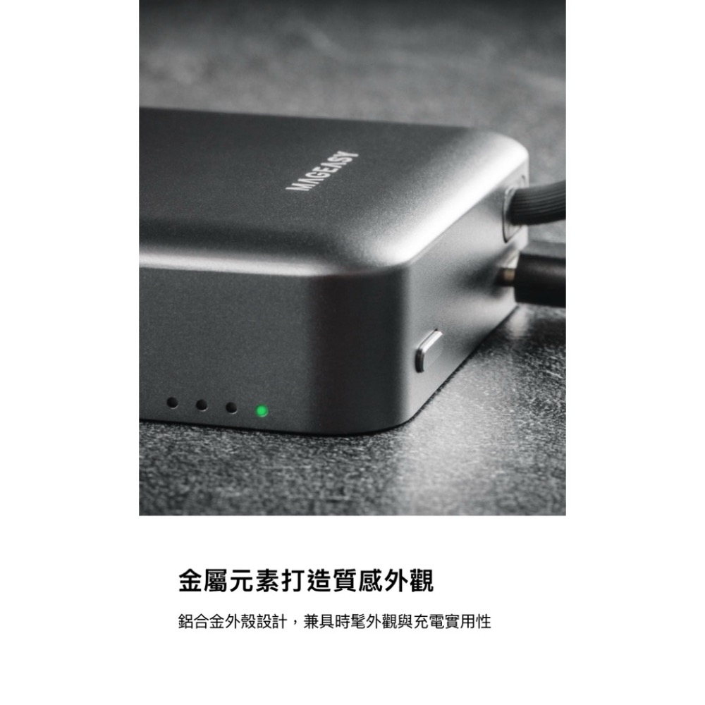 授權經銷-MagPower 二合一磁吸行動電源 10000mAh (USB-C 快充)-細節圖6
