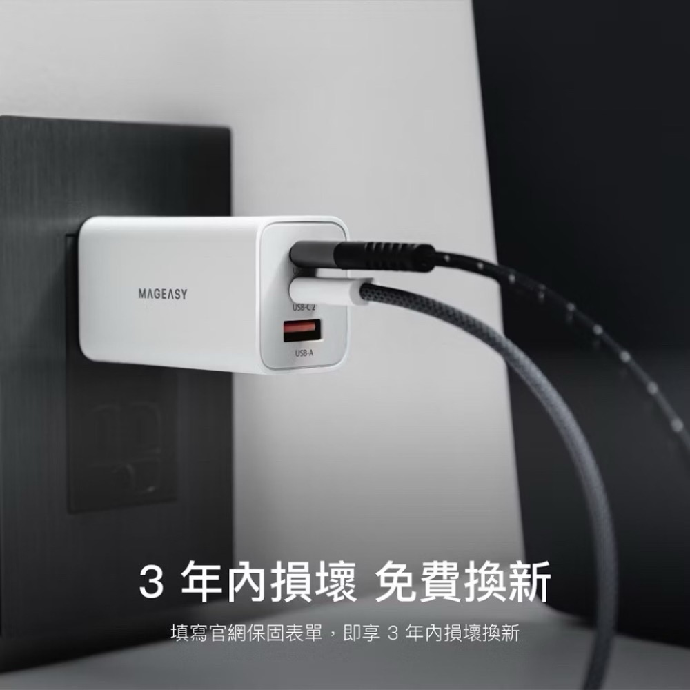 授權經銷-MAGEASY Force 65W/30W 氮化鎵充電器 快充頭（三年保固）-細節圖4
