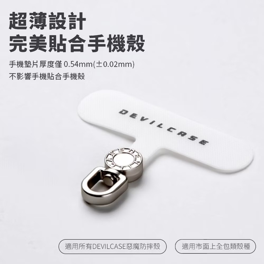 原廠公司貨-DEVILCASE 360°可旋式手機墊片-細節圖2