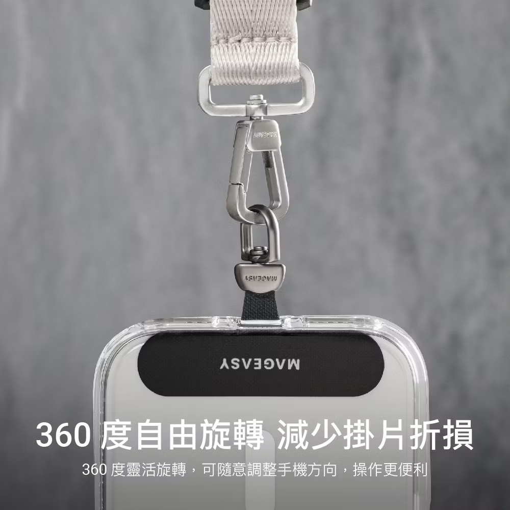 授權經銷-MAGEASY 360°旋轉掛繩片 Strap 手機掛片 (相容 iOS / Android 手機殼)-細節圖4