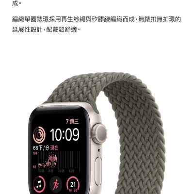 Apple Watch SE 40MM全新未開封- O型腿女孩