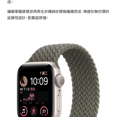 Apple Watch SE 40MM全新未開封