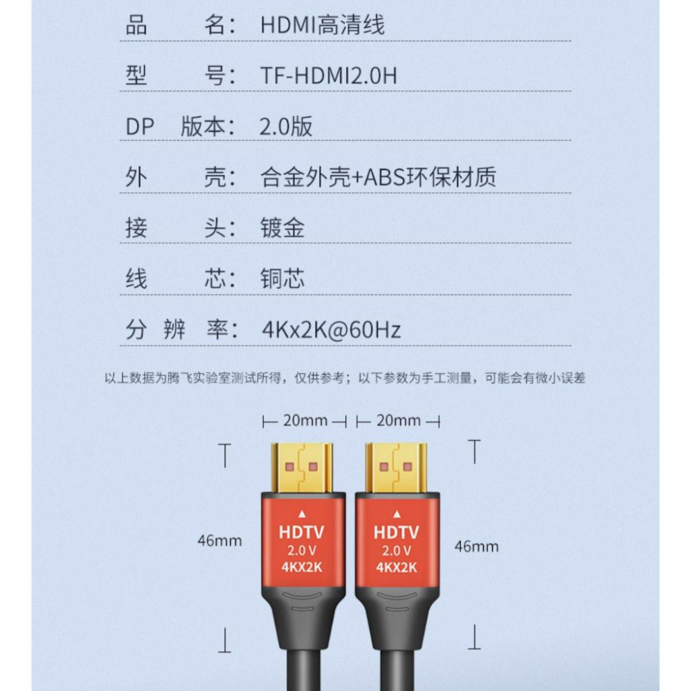 HDMI 2.0版 HDMI 4K 60Hz 高清螢幕線 高品質無損HDMI線 UHD 支援 PS4 電腦 SWITCH-細節圖6