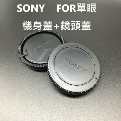 Sony 索尼 單眼 副廠 A卡口 A58 A99 A350 A33 A77 機身蓋 鏡頭後蓋 鏡頭蓋