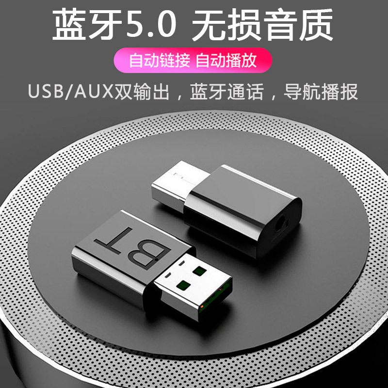 藍芽接收器 藍牙5.0 音樂接收器 車用 音樂接收器 音頻接收器 頻接收器 擴大 汽車音響 藍芽-細節圖2