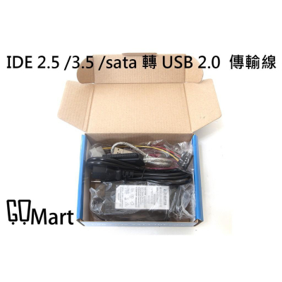 IDE/SATA TO USB 2.0 3.0 傳輸線 硬碟外接 轉接線 易驅線 3.5 2.5