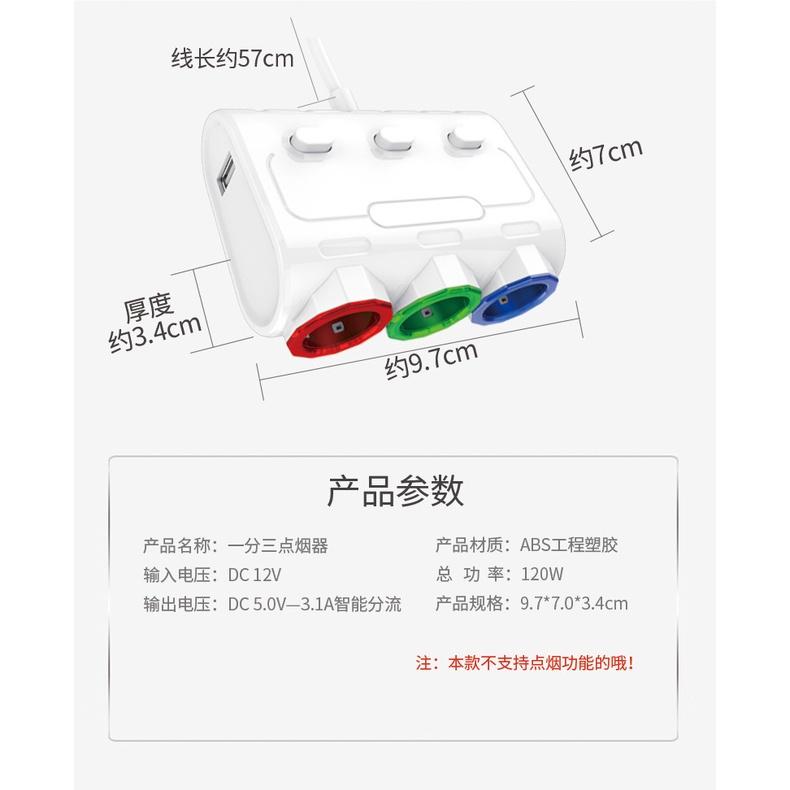 車用充電 點菸器 點煙孔 1分3 車用充電擴充 1拖3 汽車點煙孔 點煙孔擴充-細節圖5