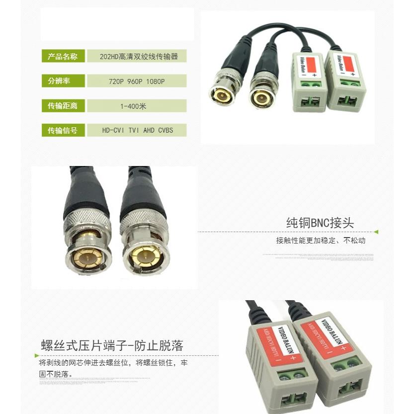 監控配件 AHD/TVI/CVI 無源雙絞線傳輸器 BNC接頭 監控攝影 訊號傳輸 CCVT Video Balun b-細節圖3