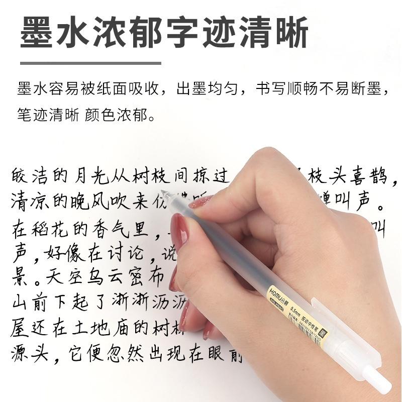 原子筆 筆 按壓中性筆 0.5mm 簽字筆 中性筆 磨砂 藍筆 紅筆 黑筆-細節圖3
