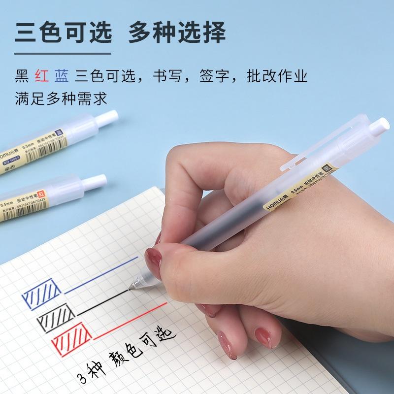 原子筆 筆 按壓中性筆 0.5mm 簽字筆 中性筆 磨砂 藍筆 紅筆 黑筆-細節圖5