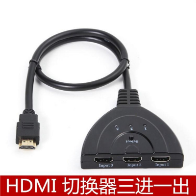 HDMI 3Port 3口 三進一出 3進1出 切換器 分配器 豬尾巴 切換  高清1080P電視螢 投影機分接器