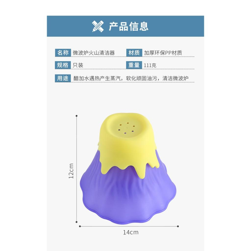 GGMART 火山造型 微波爐 水波爐 廚房小物 清理器 油污清除 廚房清洗工具 噴霧式 清洗 清潔器-細節圖5